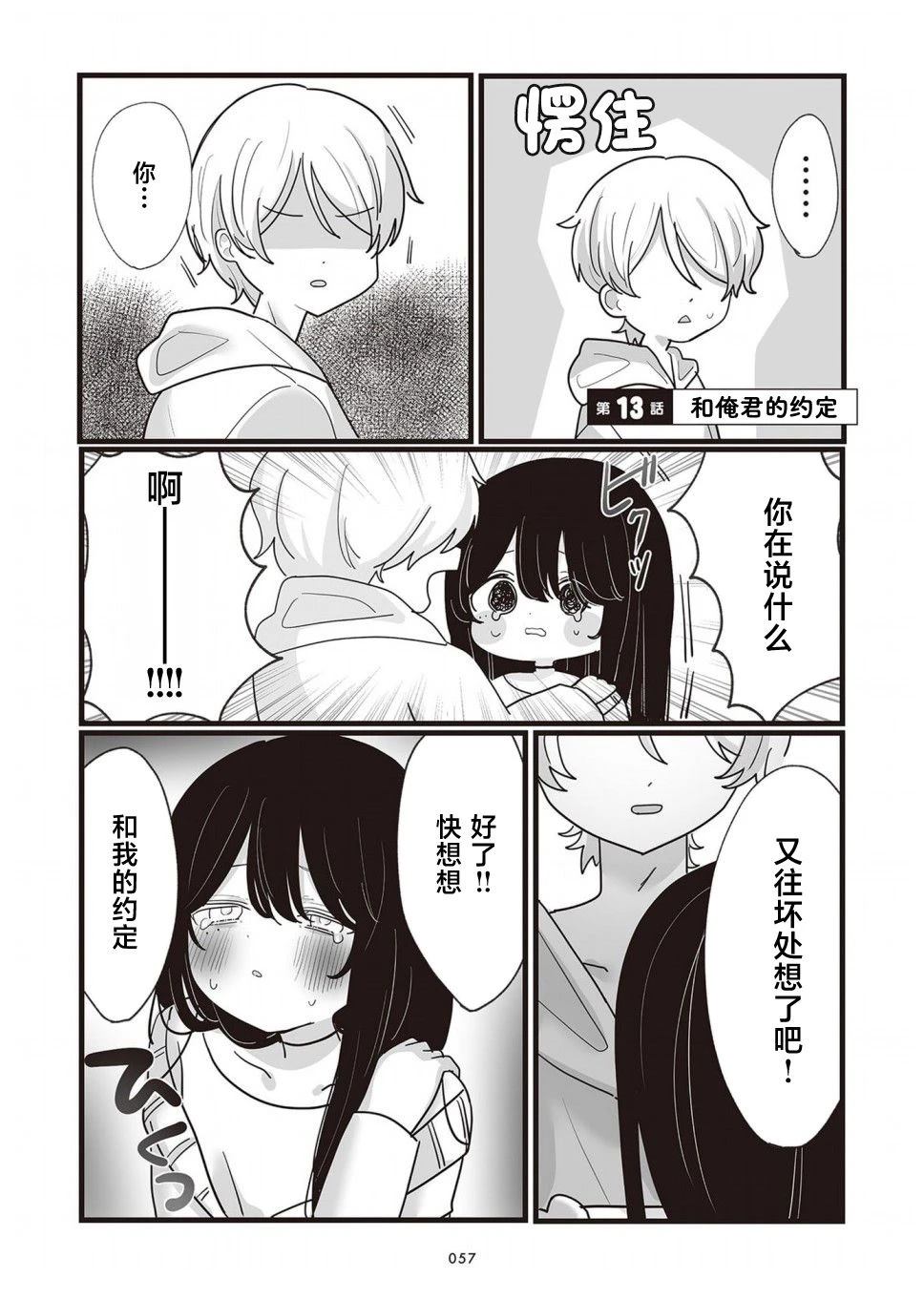 第13话0