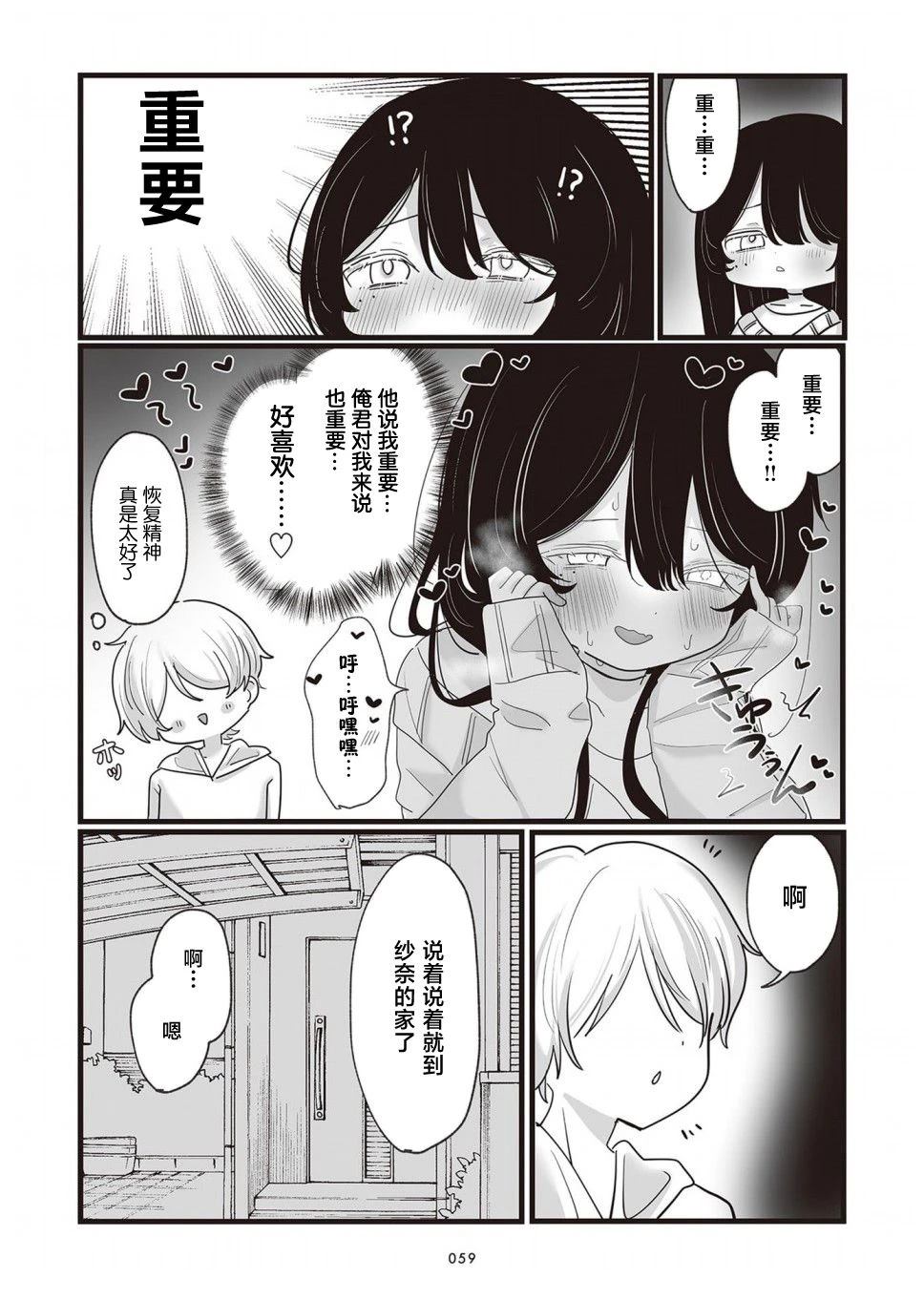 第13话2