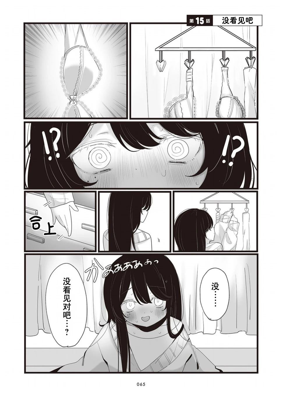 第15话0