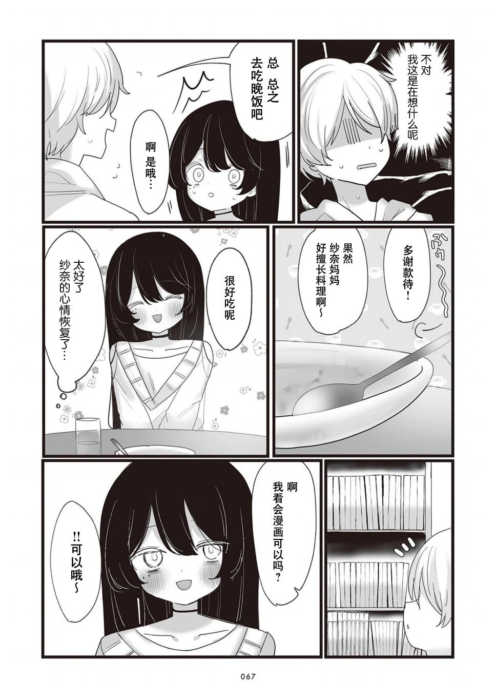 第15话2