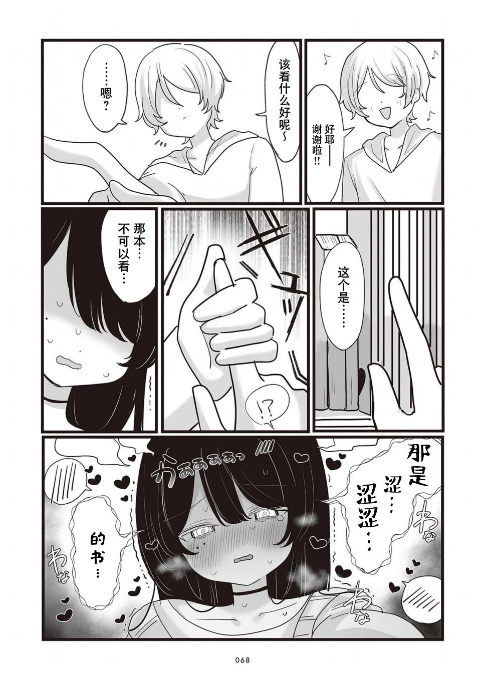 第15话3