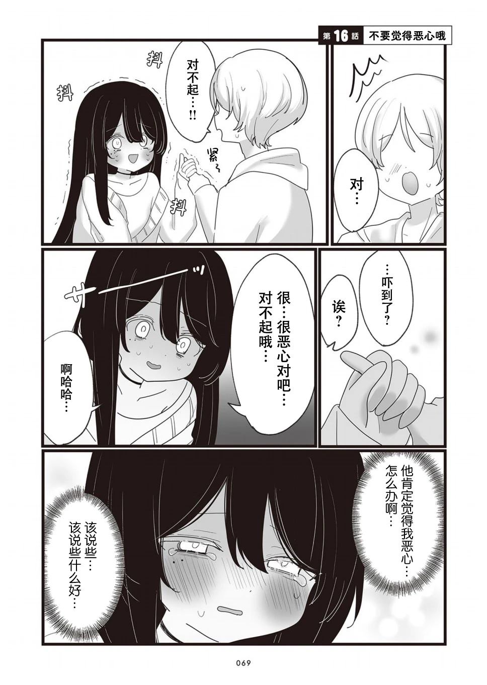 第16话0