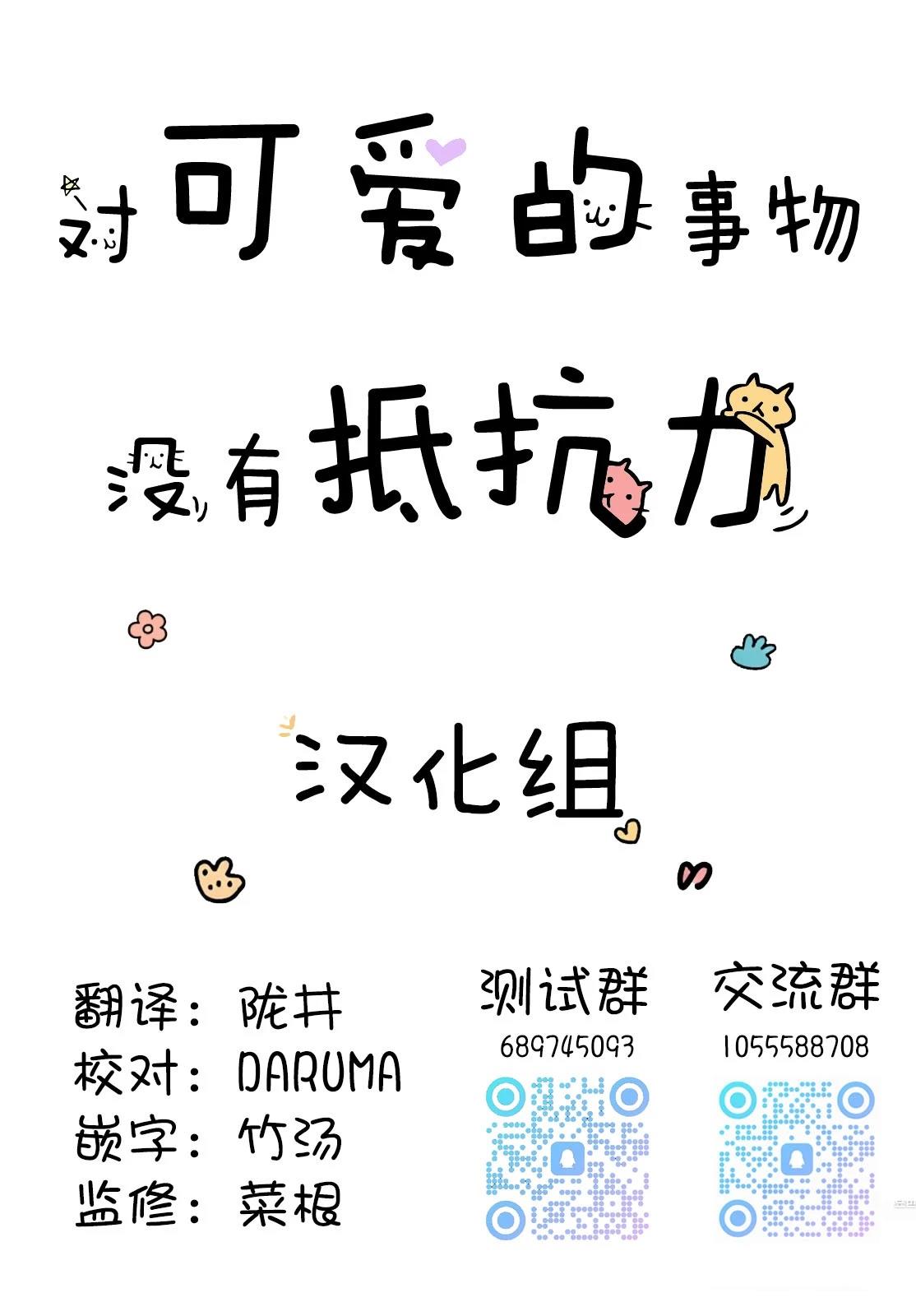 第16话3