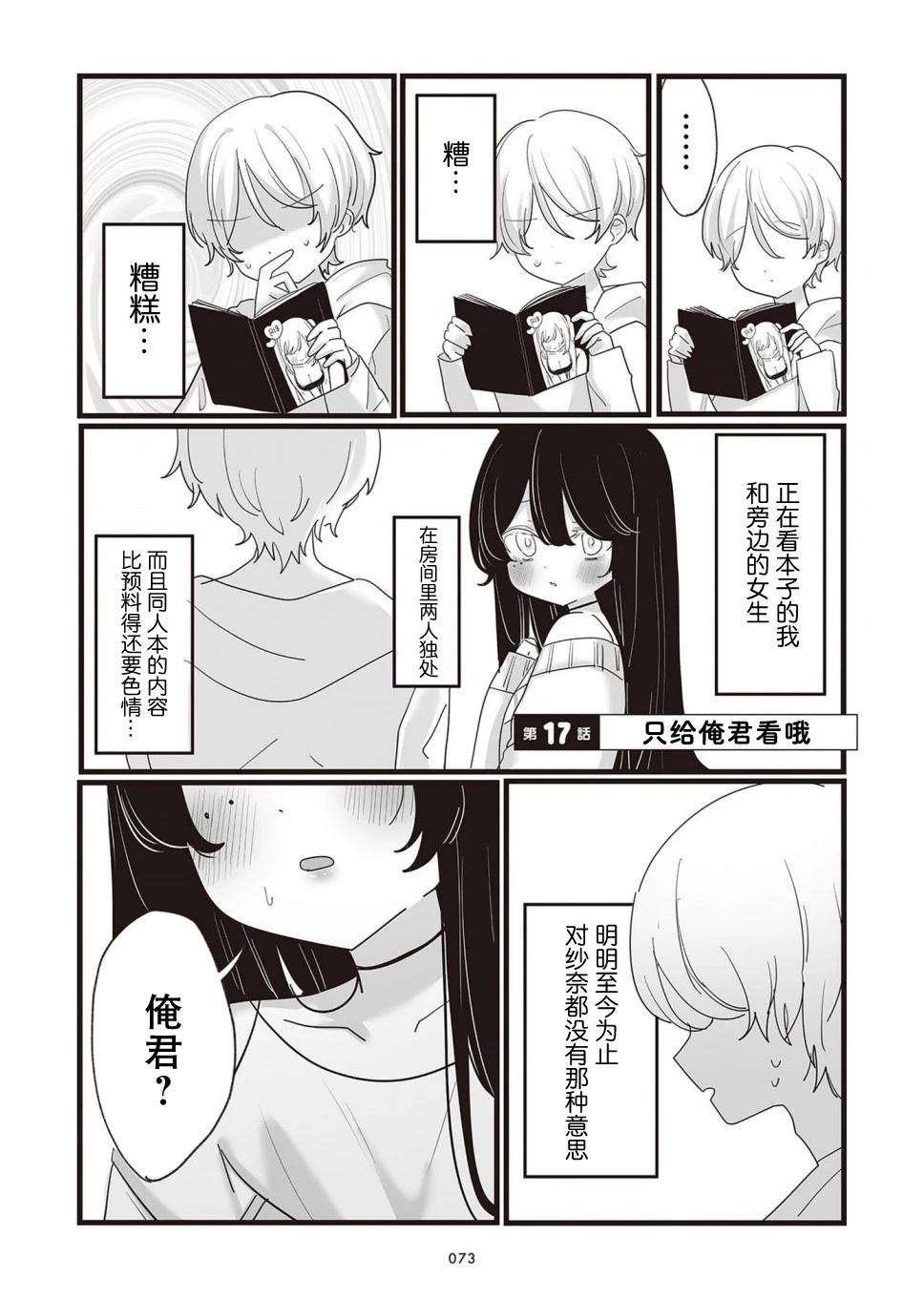 第17话0