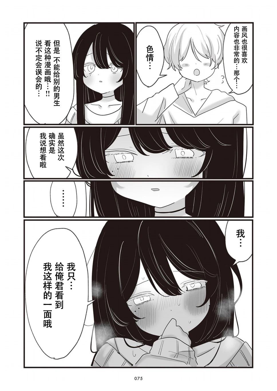 第17话2