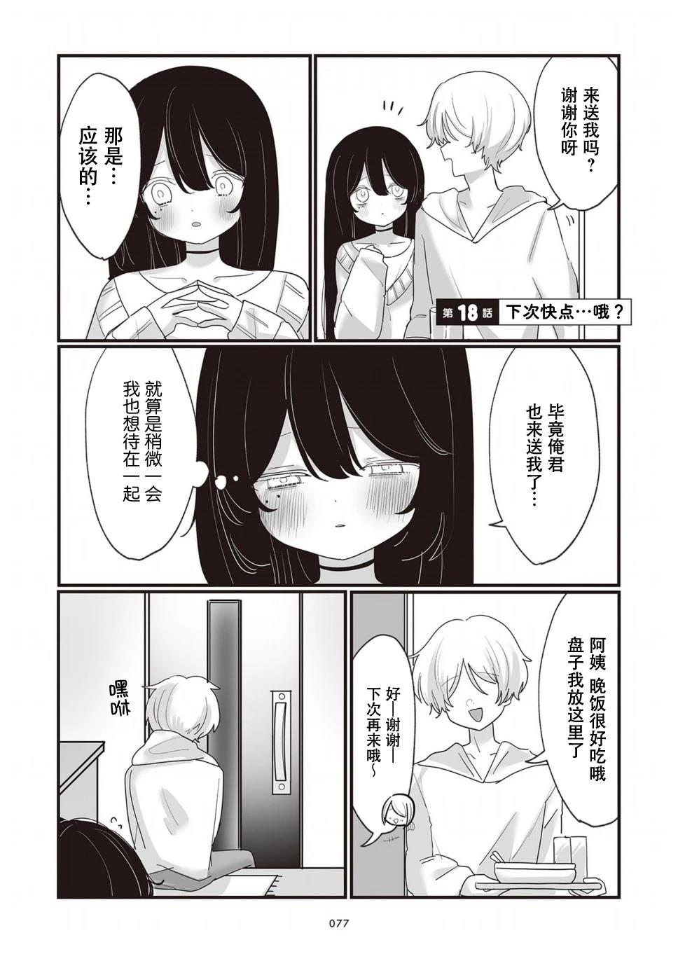 第18话0