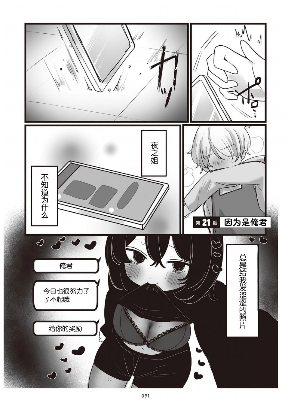 第21话0