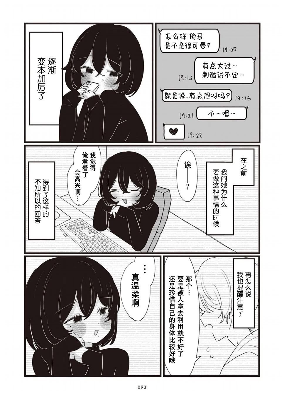 第21话1