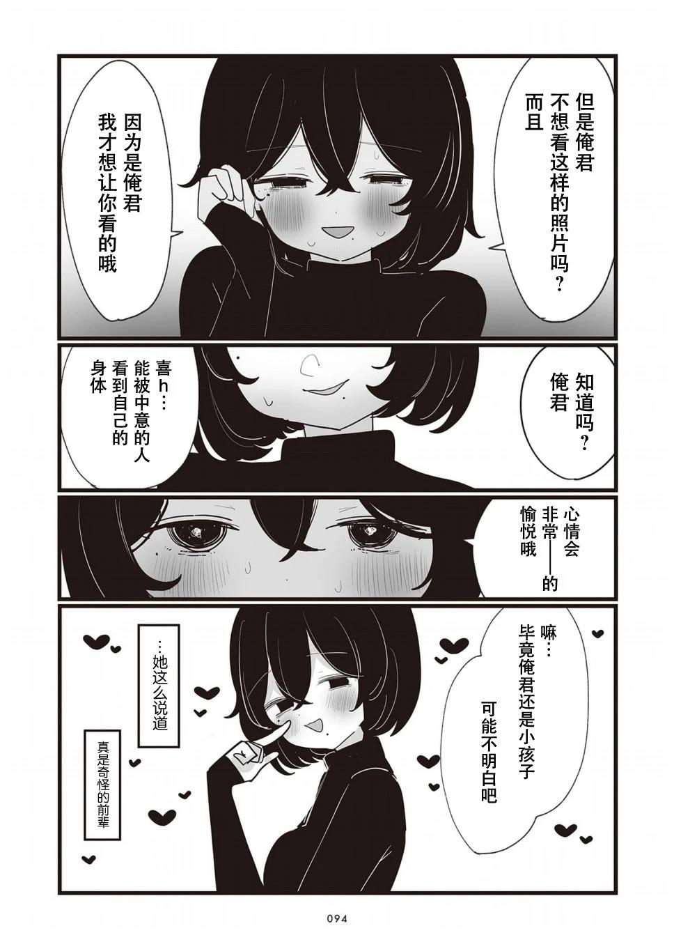 第21话2
