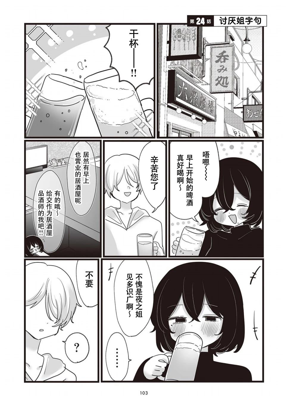 第24话0