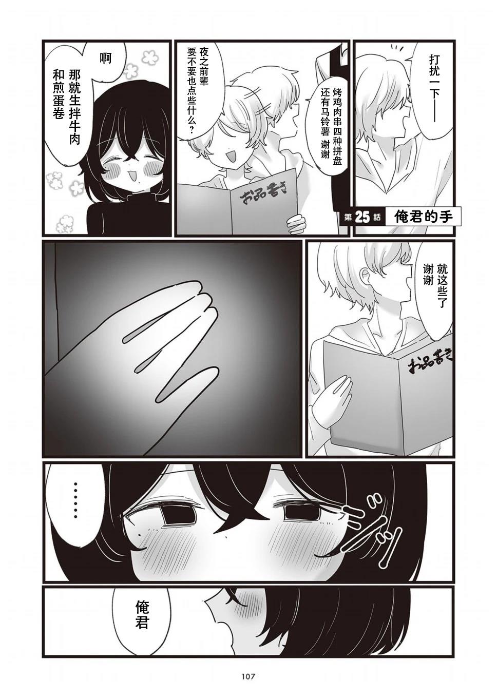 第25话0