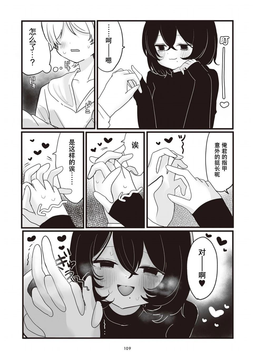 第25话2