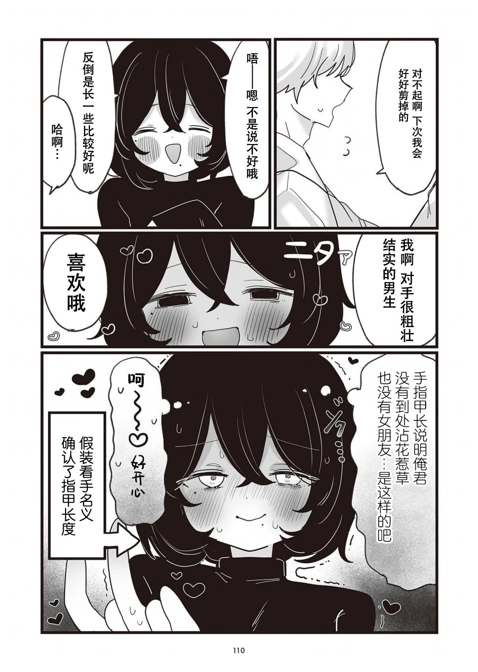第25话3