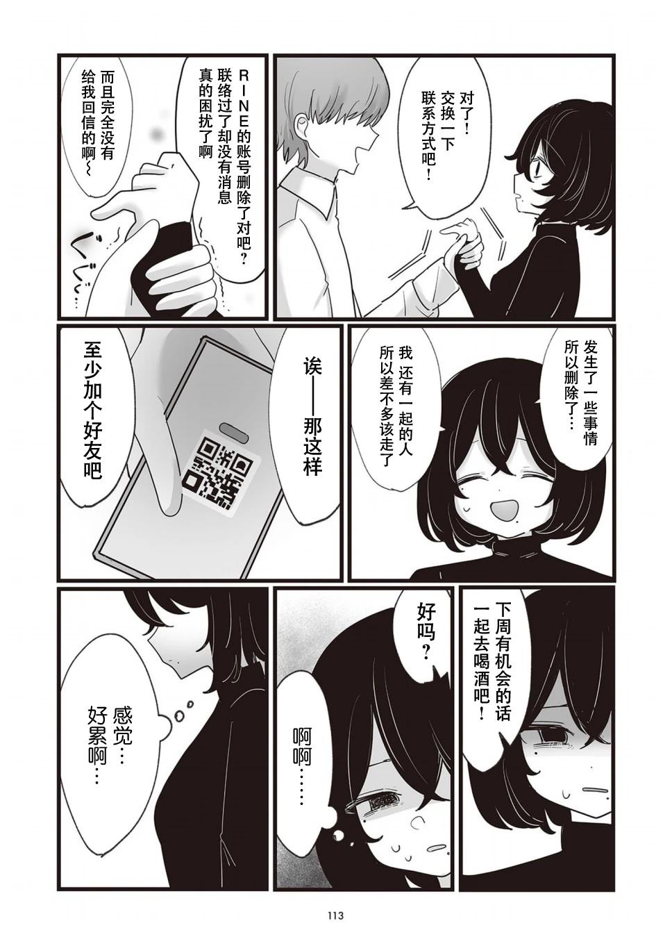 第26话2