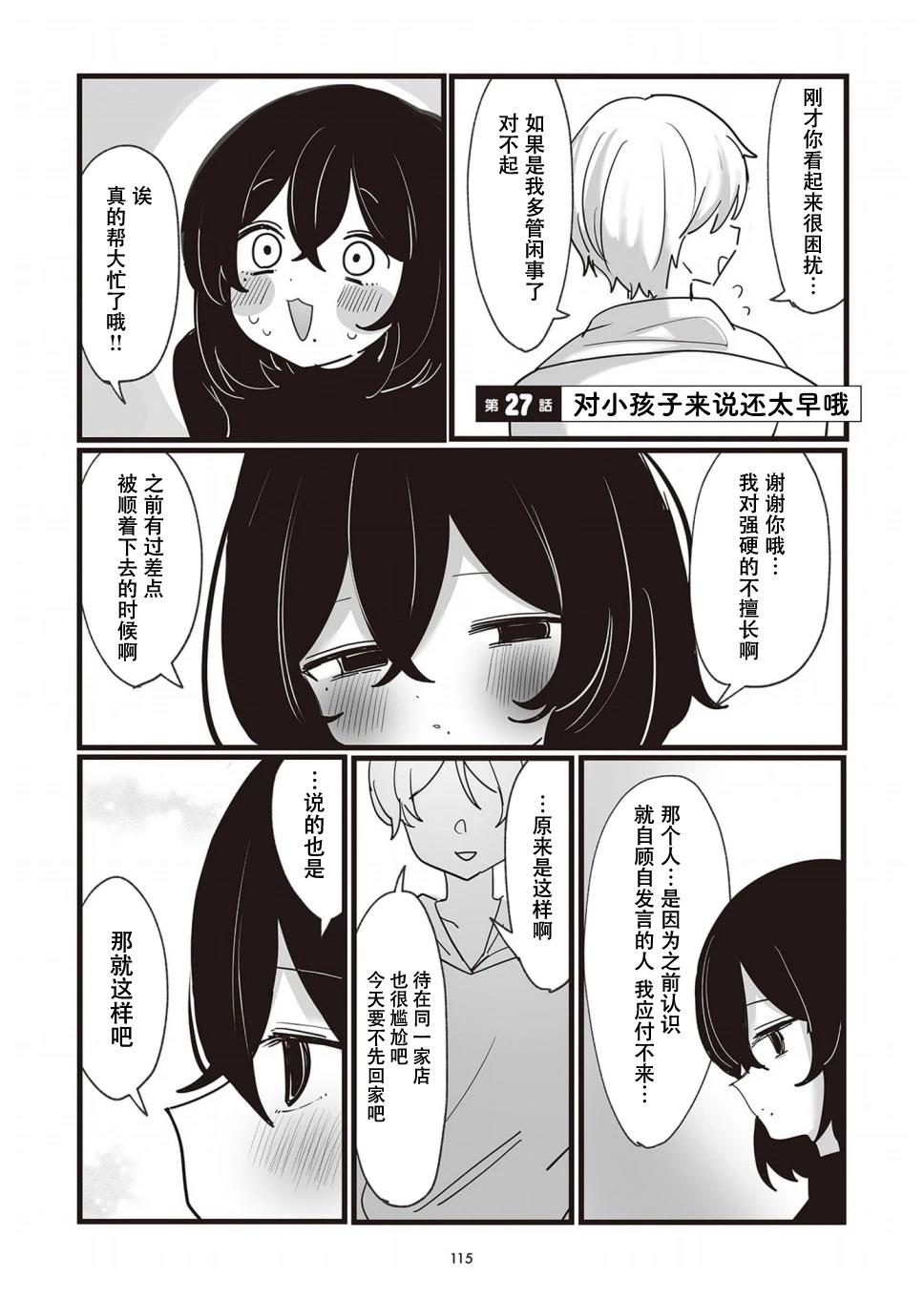 第27话0