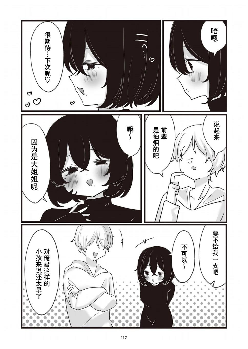 第27话2