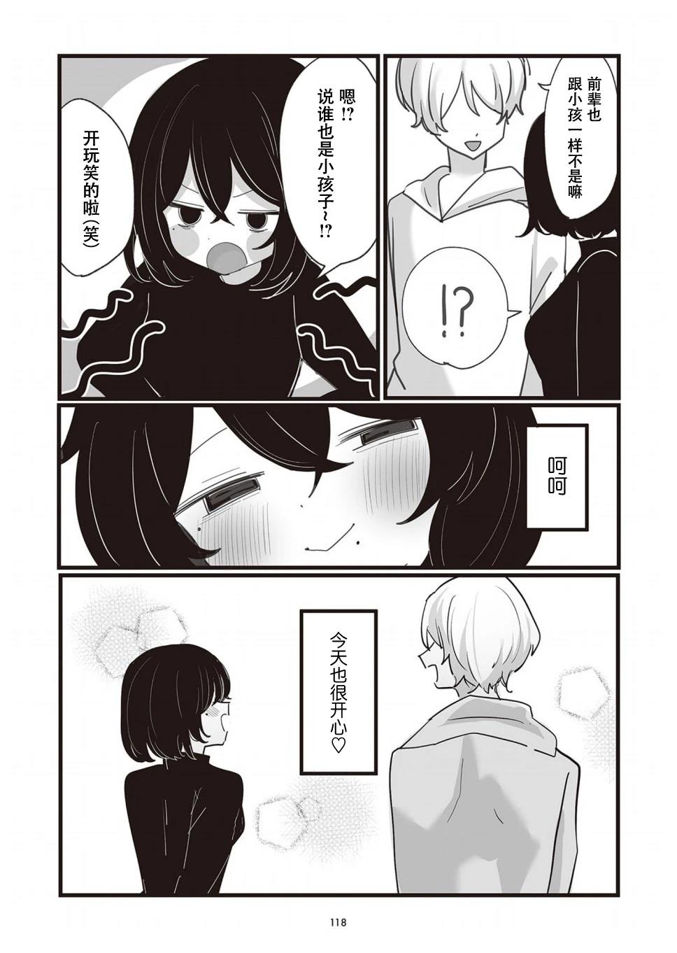 第27话3