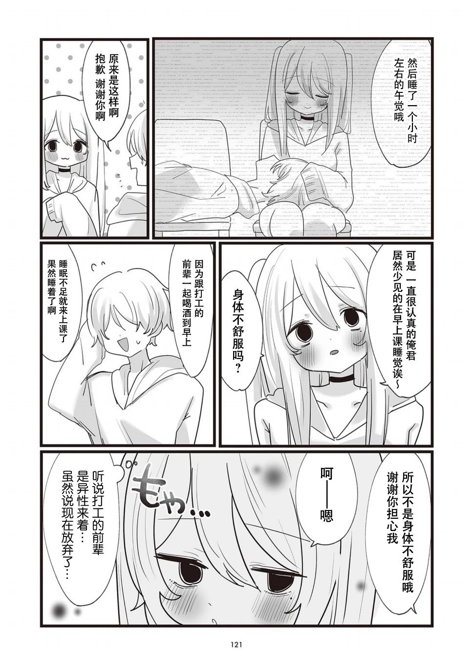 第28话2