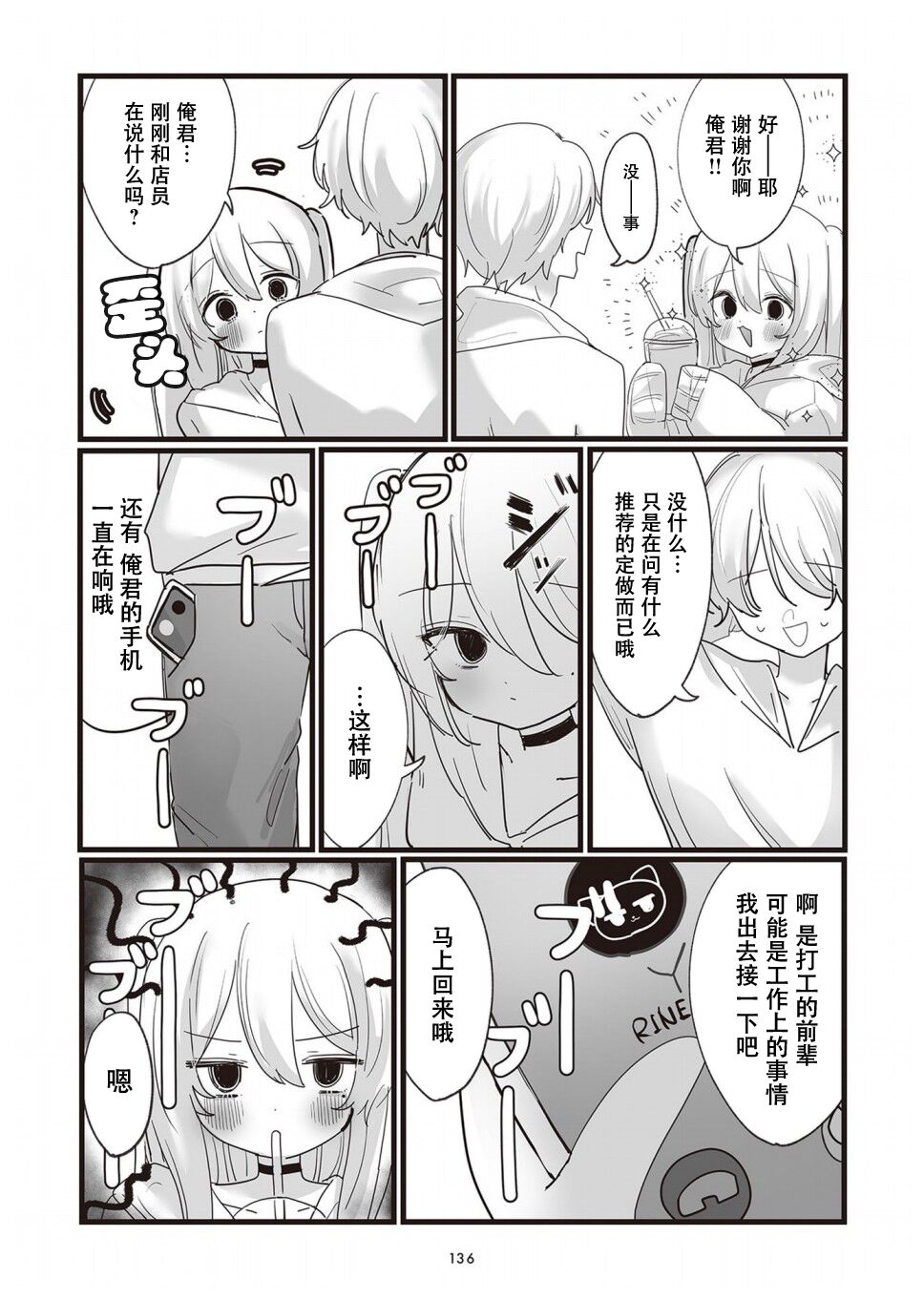 第29话10