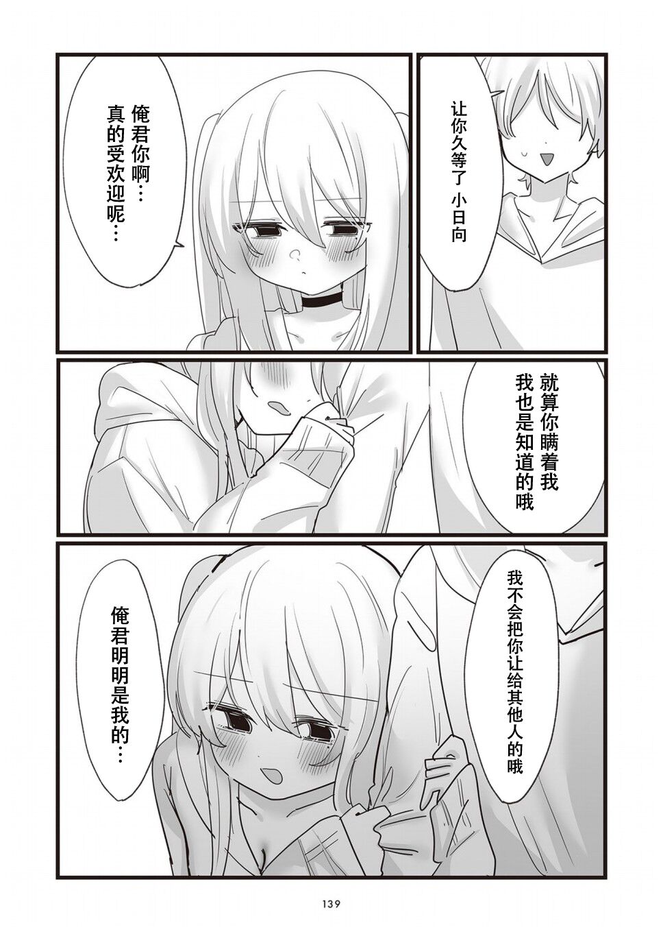 第29话12