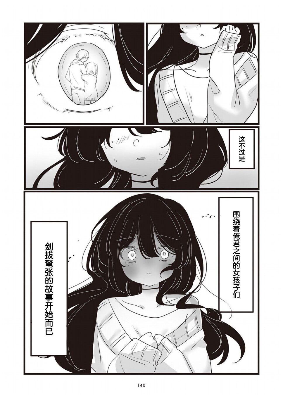 第29话13