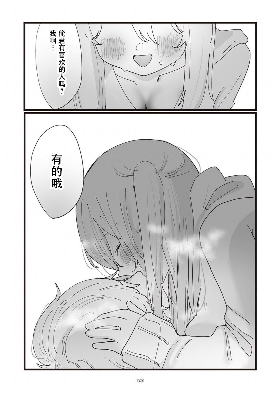第29话2