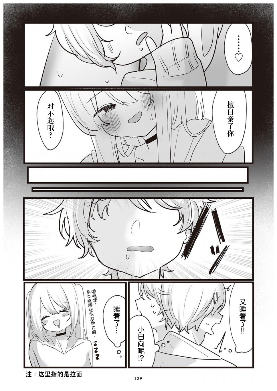 第29话3