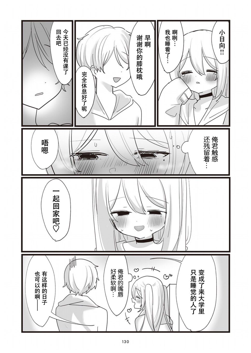 第29话4