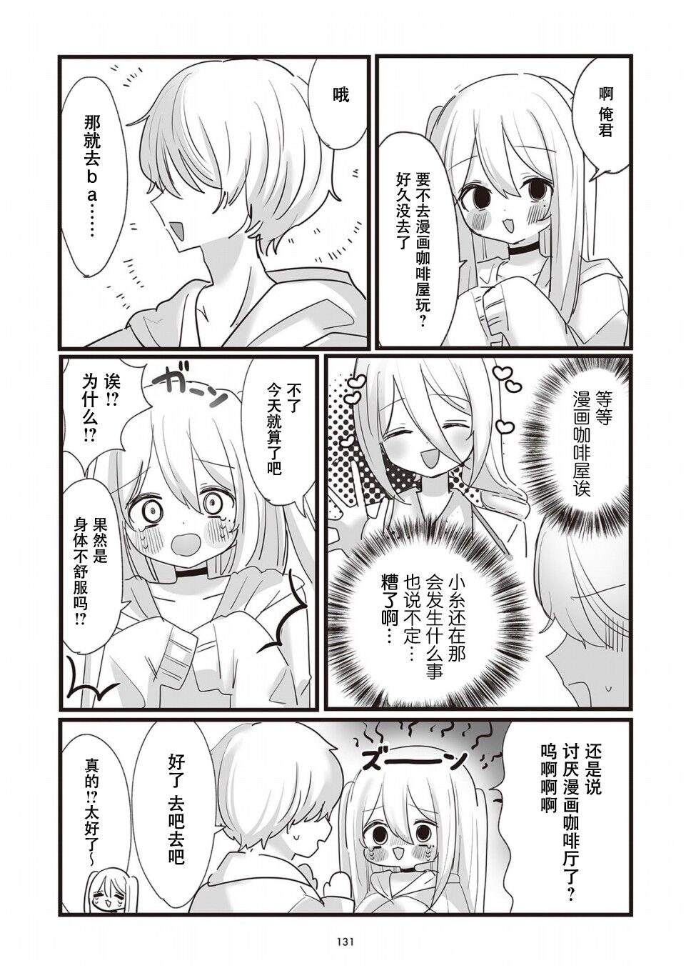 第29话5