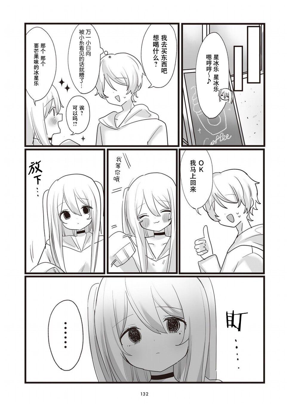 第29话6