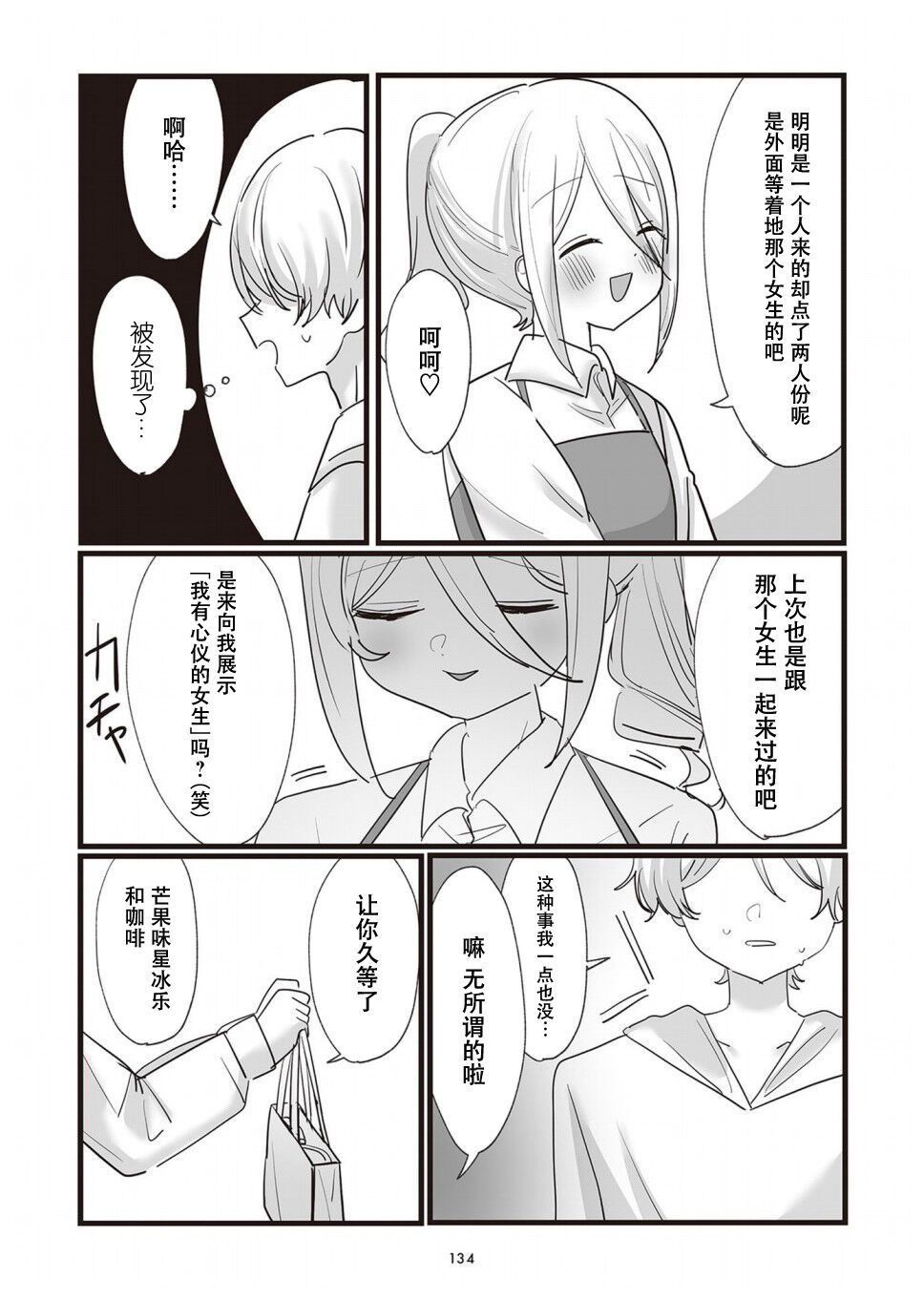 第29话8