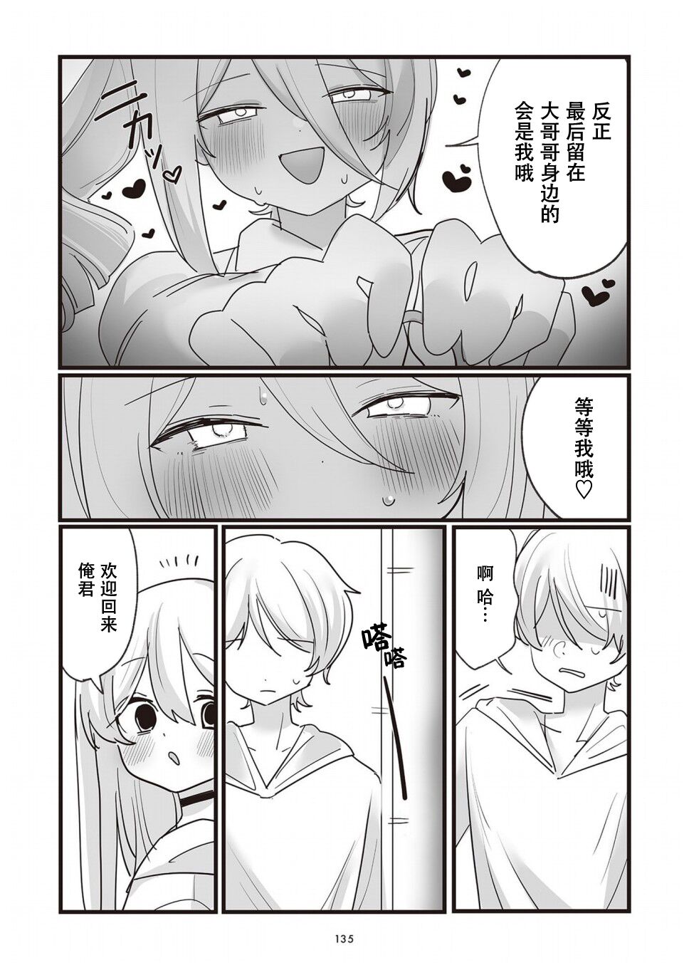 第29话9