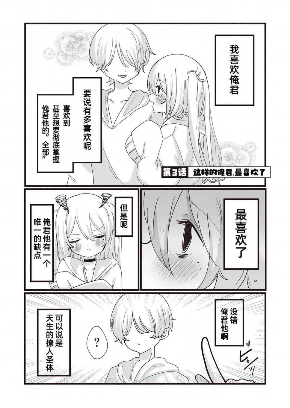第3话0