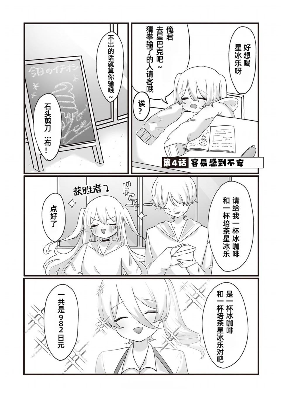 第4话0