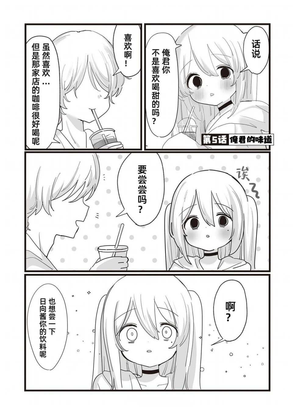 第5话0