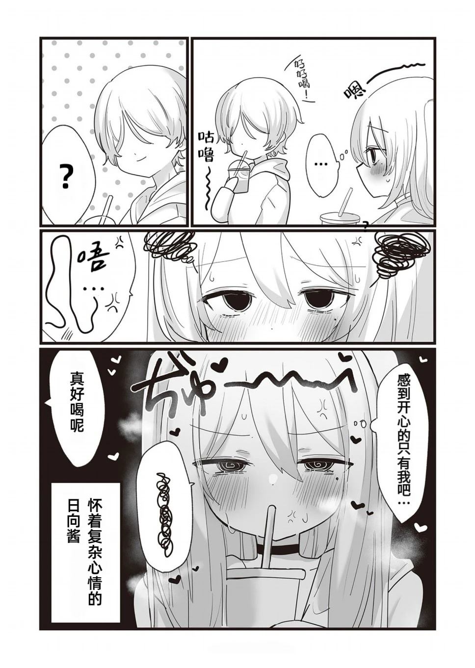 第5话3