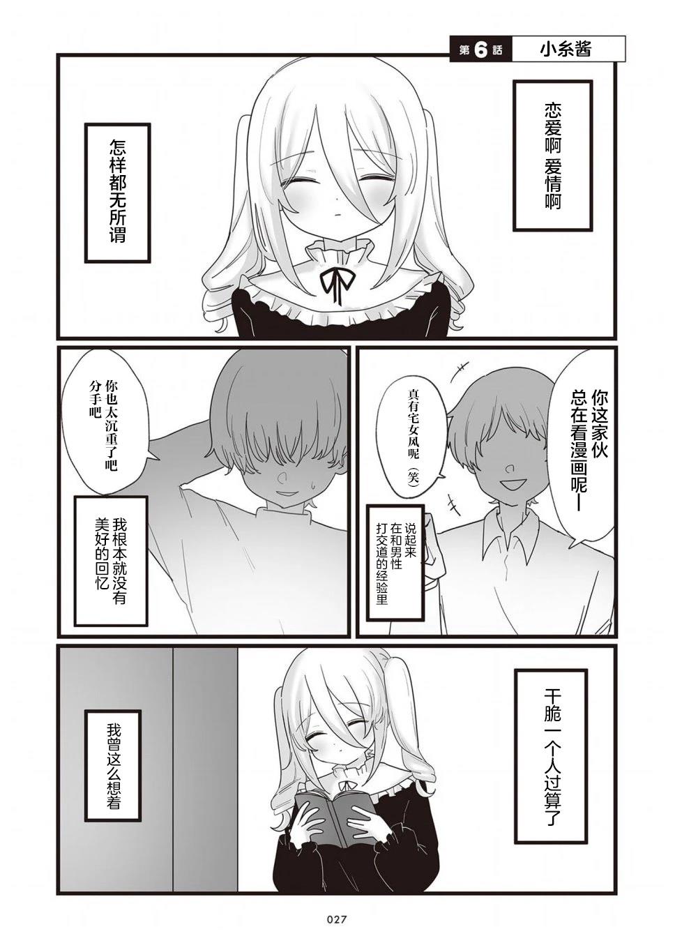 第6话0