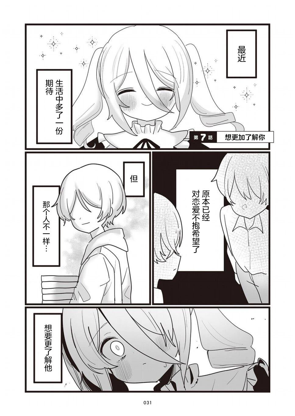 第7话0