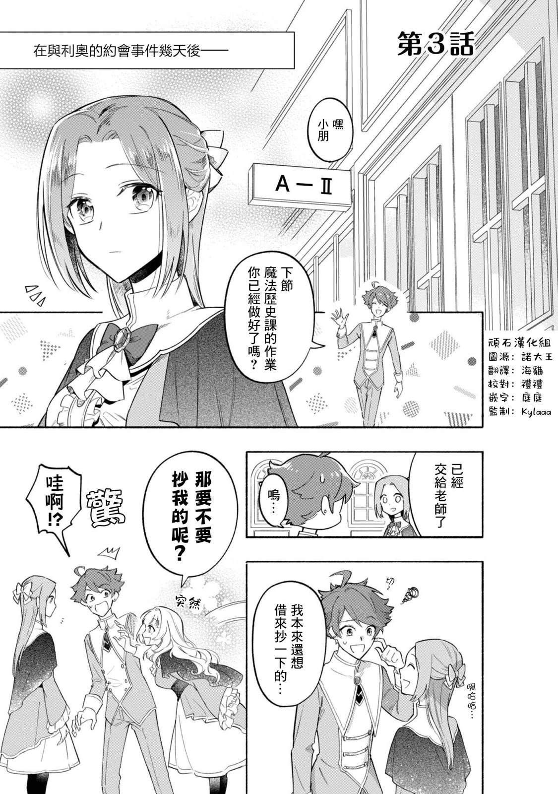 第3话0