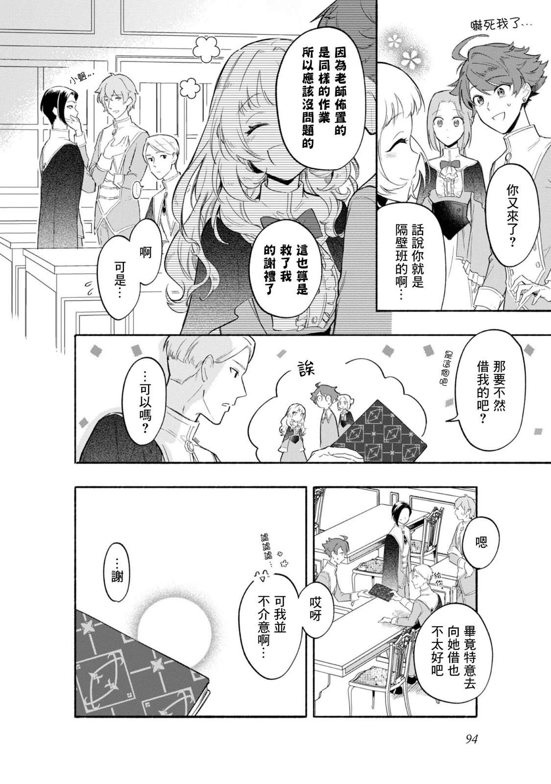 第3话1