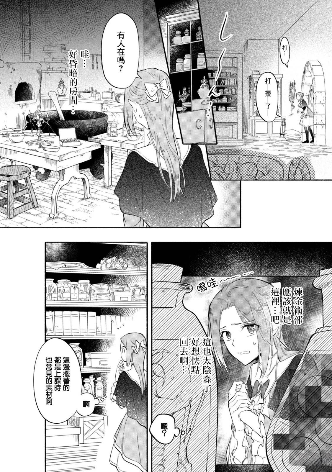 第3话11
