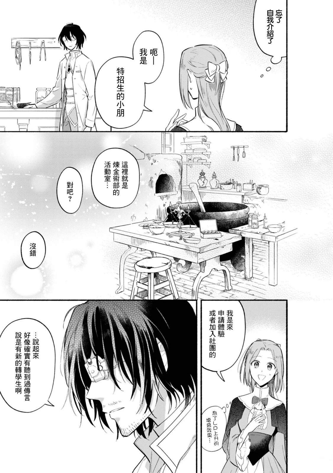 第3话16