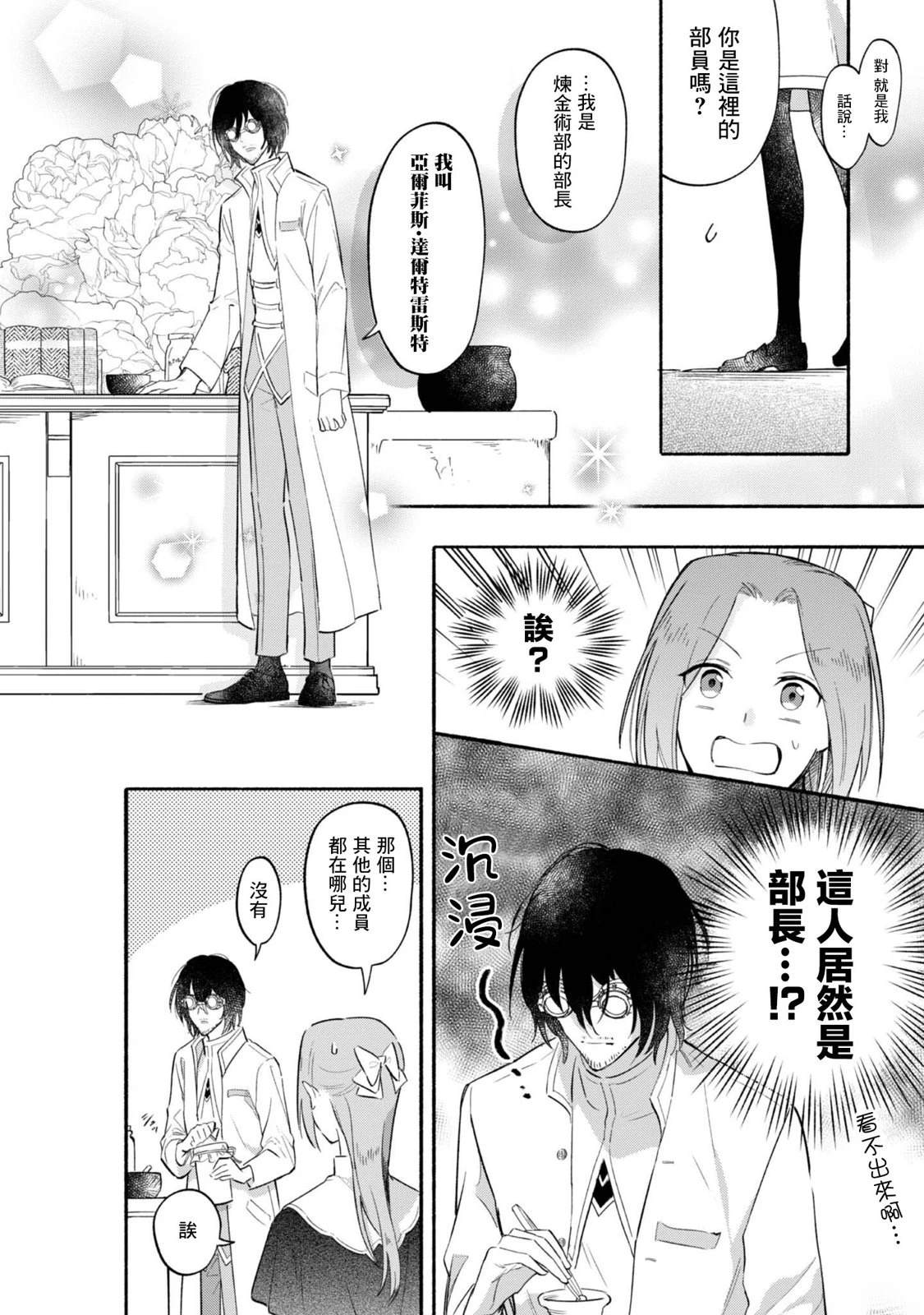 第3话17