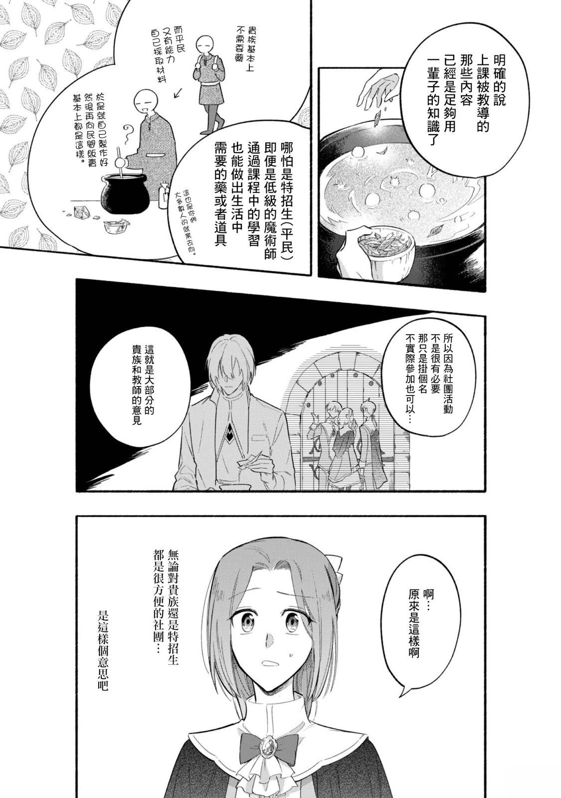 第3话19