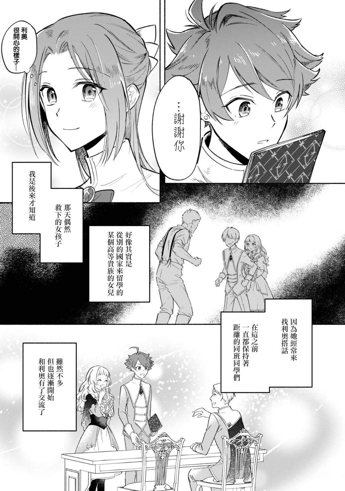 第3话2