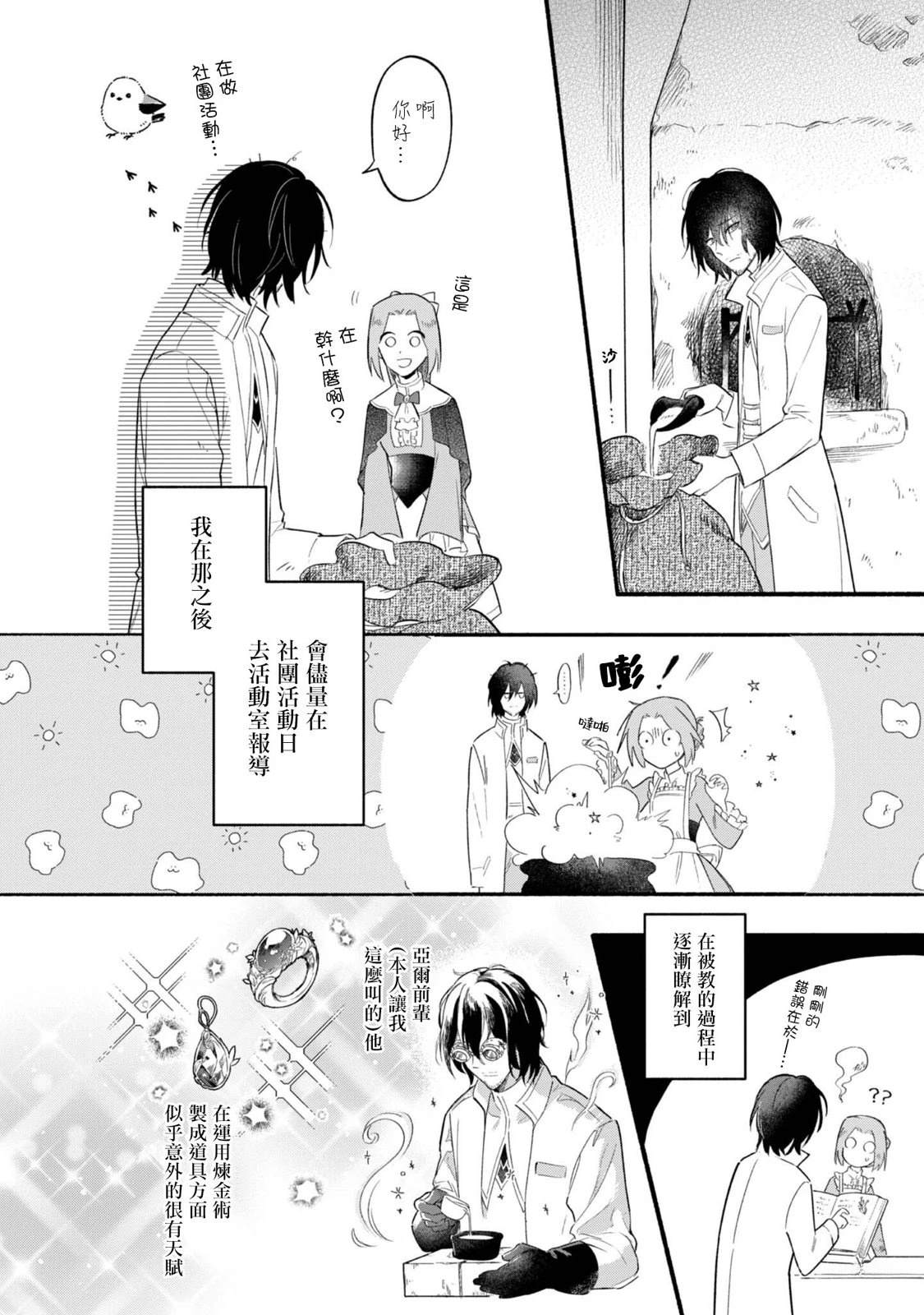 第3话23