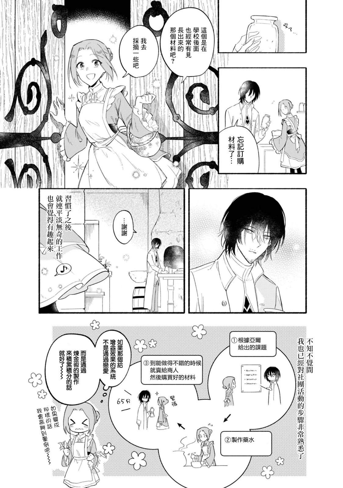 第3话25