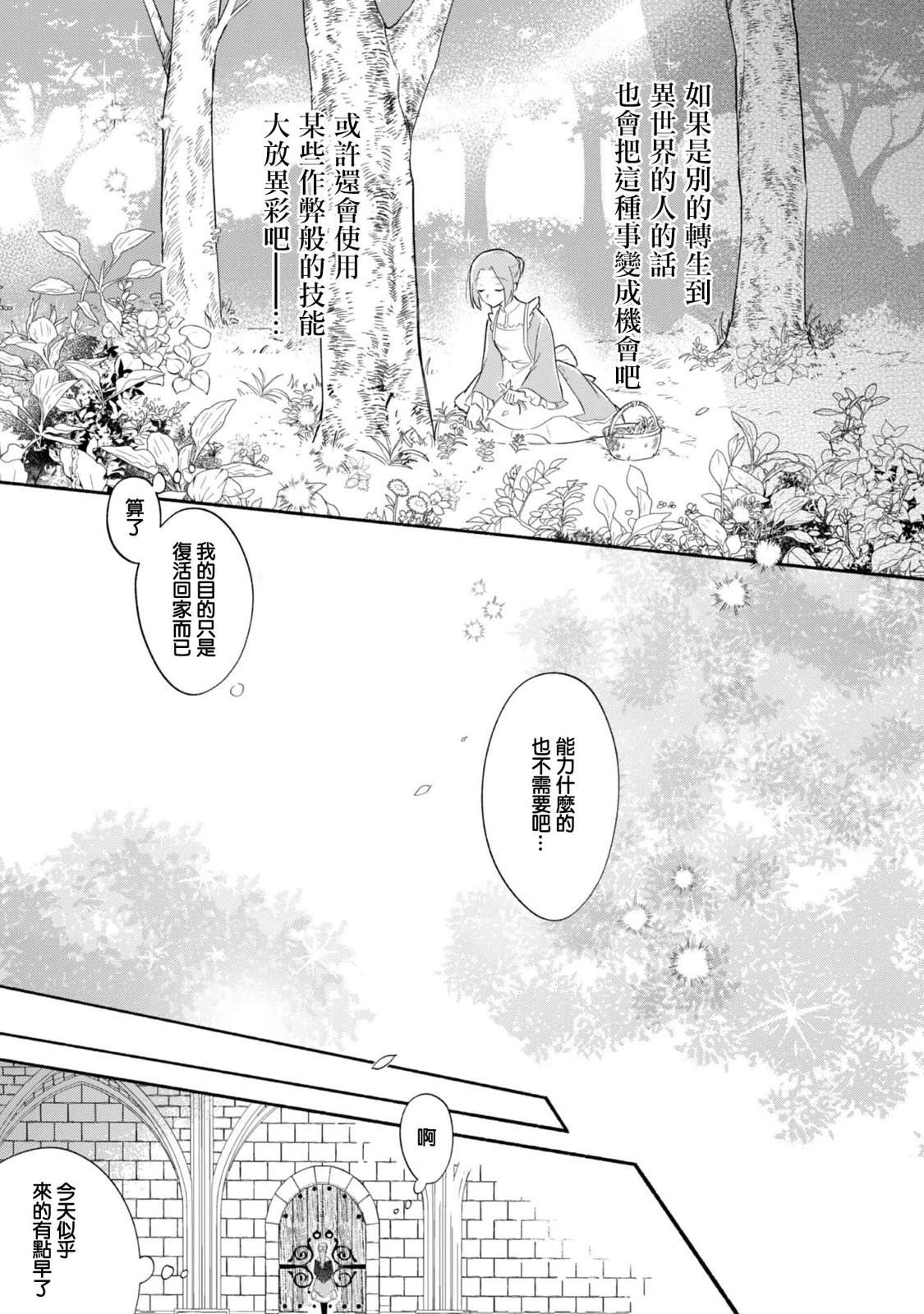 第3话26