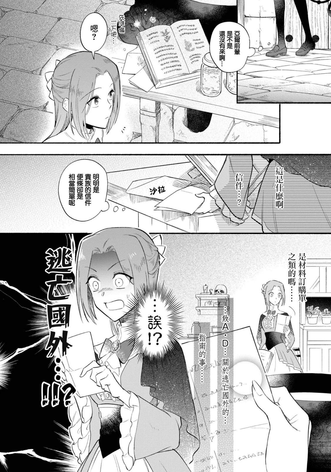 第3话27