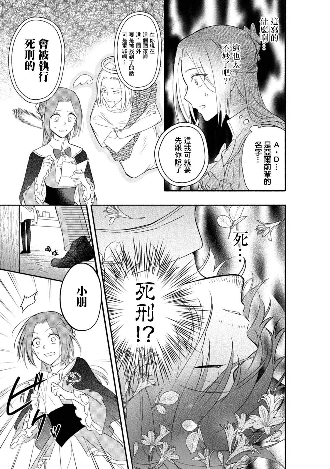 第3话28